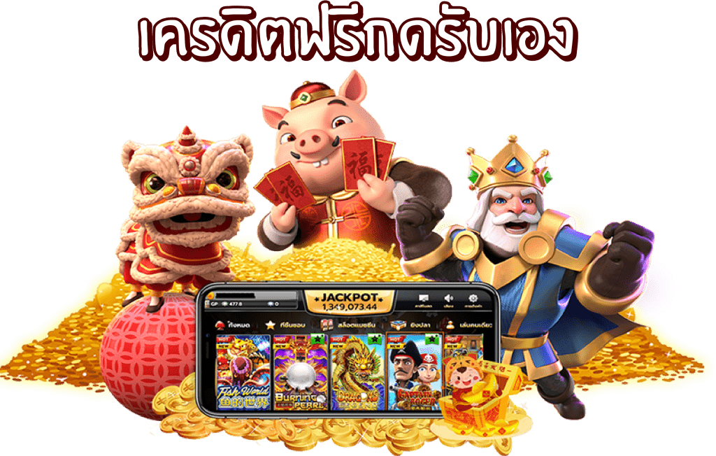 สล็อต 888 เครดิตฟรี 100 ไม่ต้องฝาก